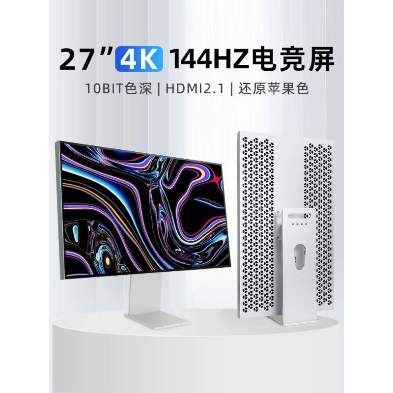 Esports Gaming Monitor - 32インチ 4K 144Hz高リフレッシュレート ボーダーレス クリップ式モニター 外部ミラースクリーン
