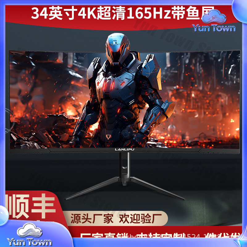 Esports Gaming Monitor - 34インチ 4K 144Hz カーブドゲーミングモニター、超ワイドアスペクト比、デスクトップPC用、165Hz eスポーツディスプレイ対応