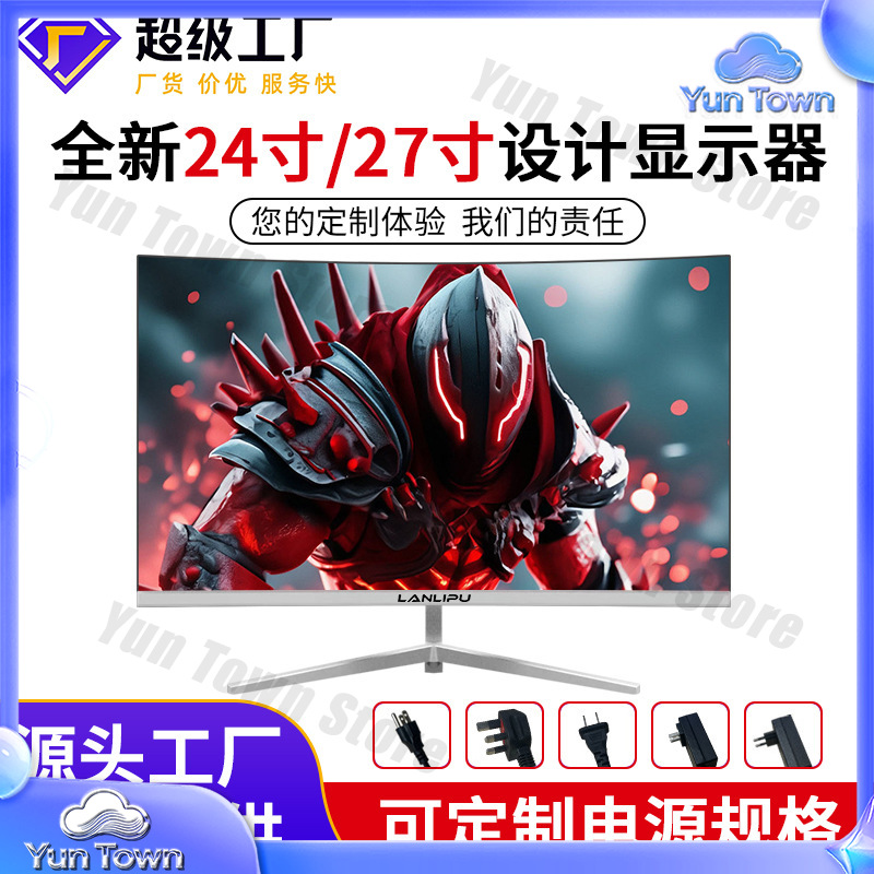 Esports Gaming Monitor - 24インチ144Hz超薄型HDモニターと27インチ180度曲面ゲーミングディスプレイ画面（コンピューターeスポーツ用、カスタマイズ対応）