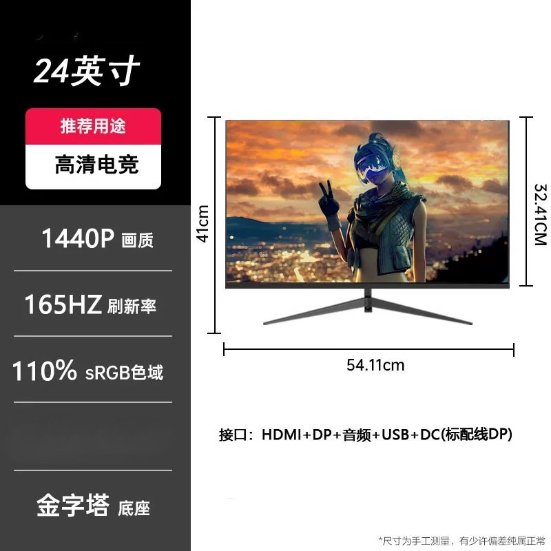 24/27/32 インチ IPS ゲーミングモニター 2K  - Esports Gaming Monitor のレビューと価格